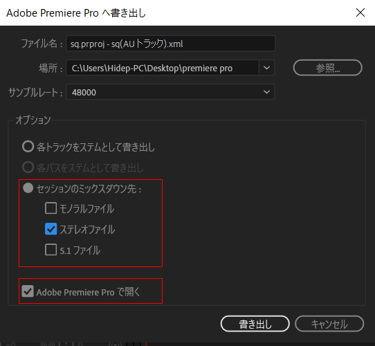 Premiere Pro Audition Bgmを動画に合わせて伸縮自由自在 Peas Code